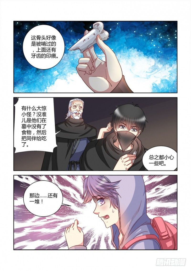 第363话-第359话