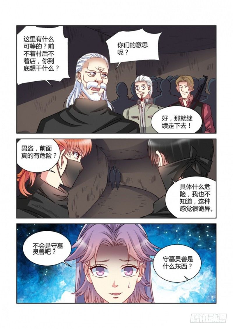 第363话-第359话