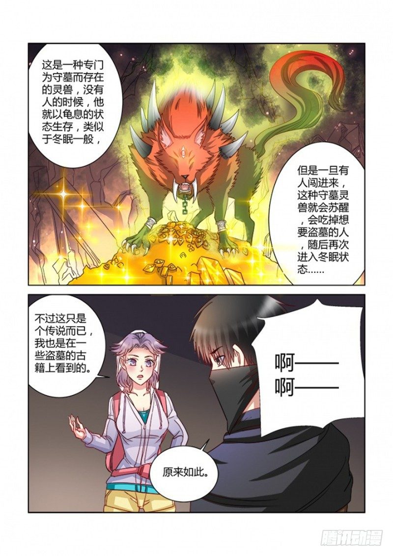 第363话-第359话