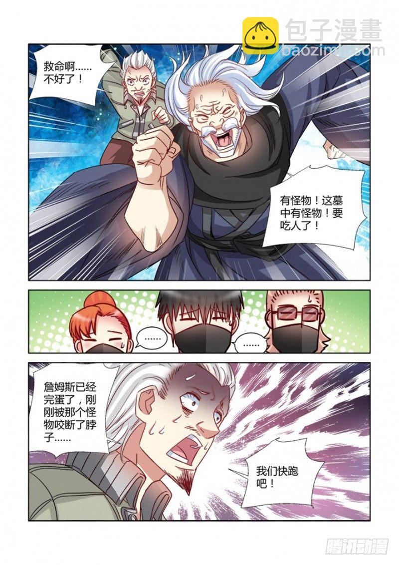 第363话-第359话