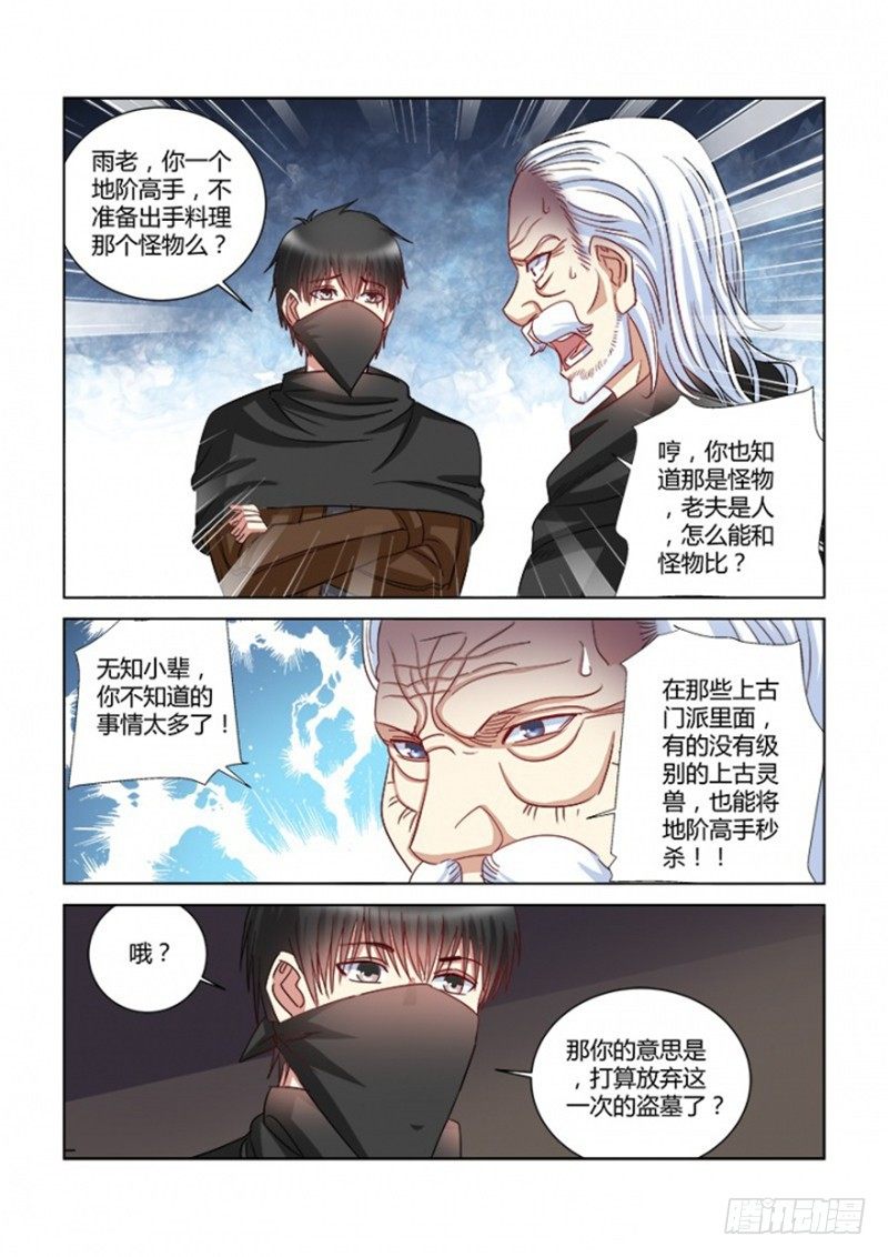 第363话-第359话