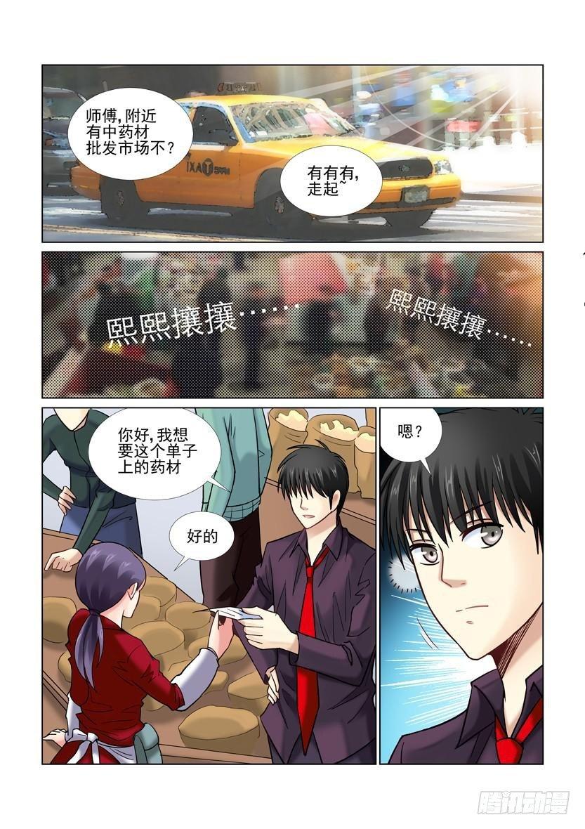 第37话-第37话