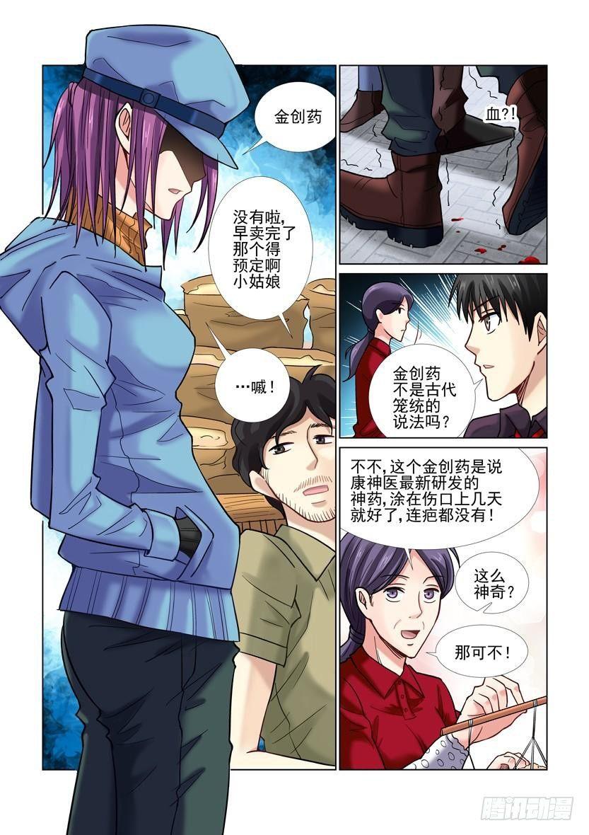 第37话-第37话
