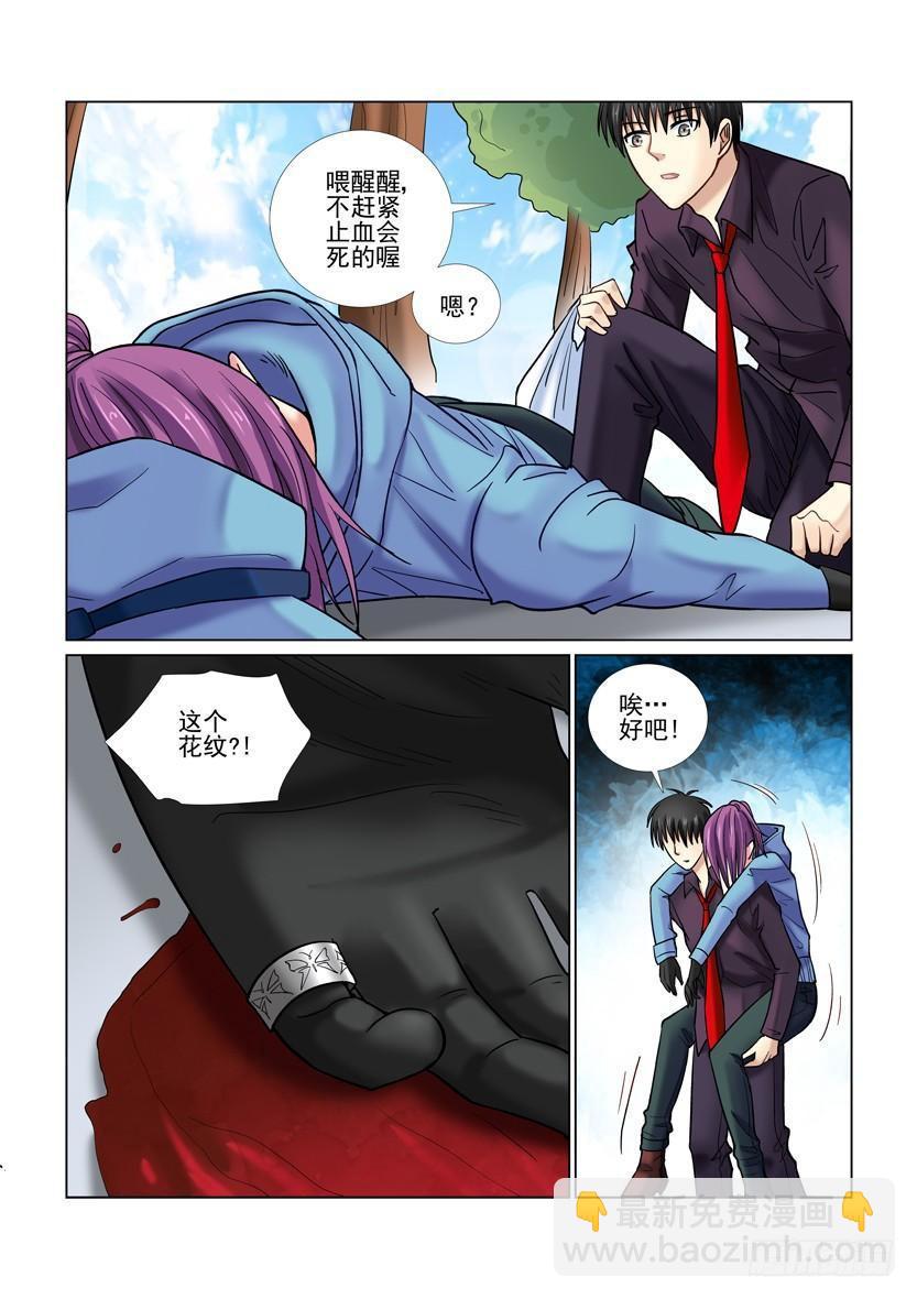 第37话-第37话