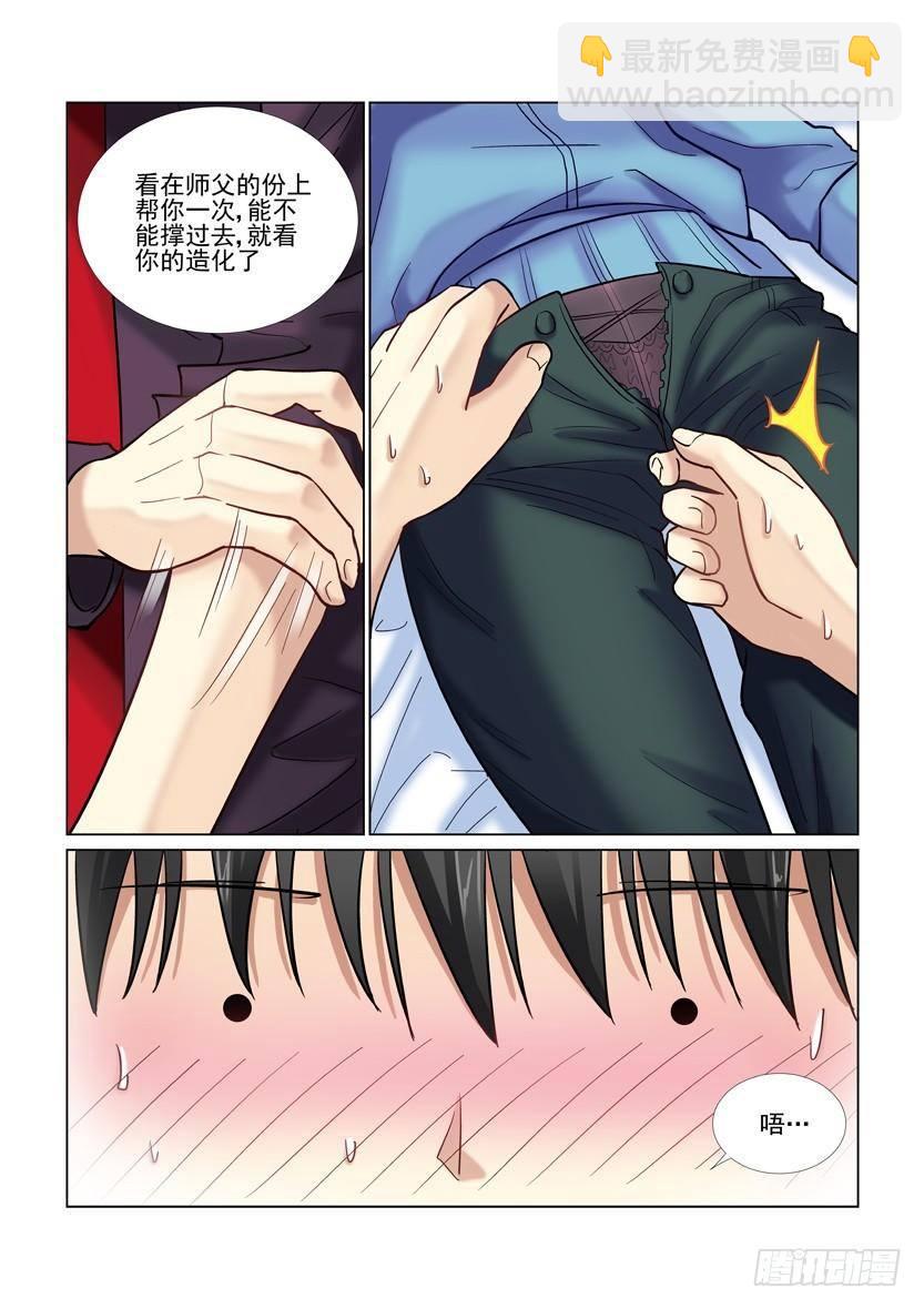 第37话-第37话