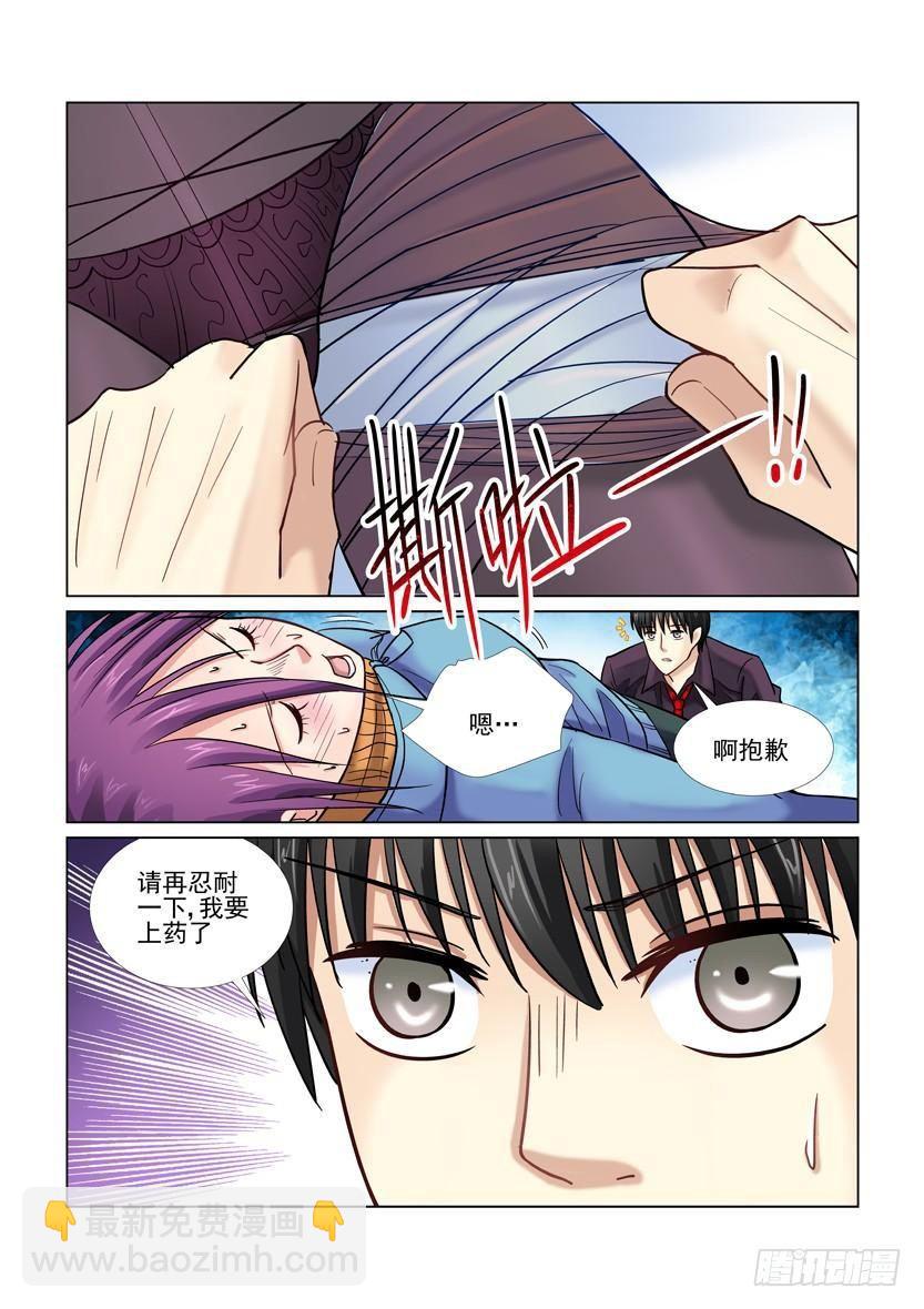 第37话-第37话