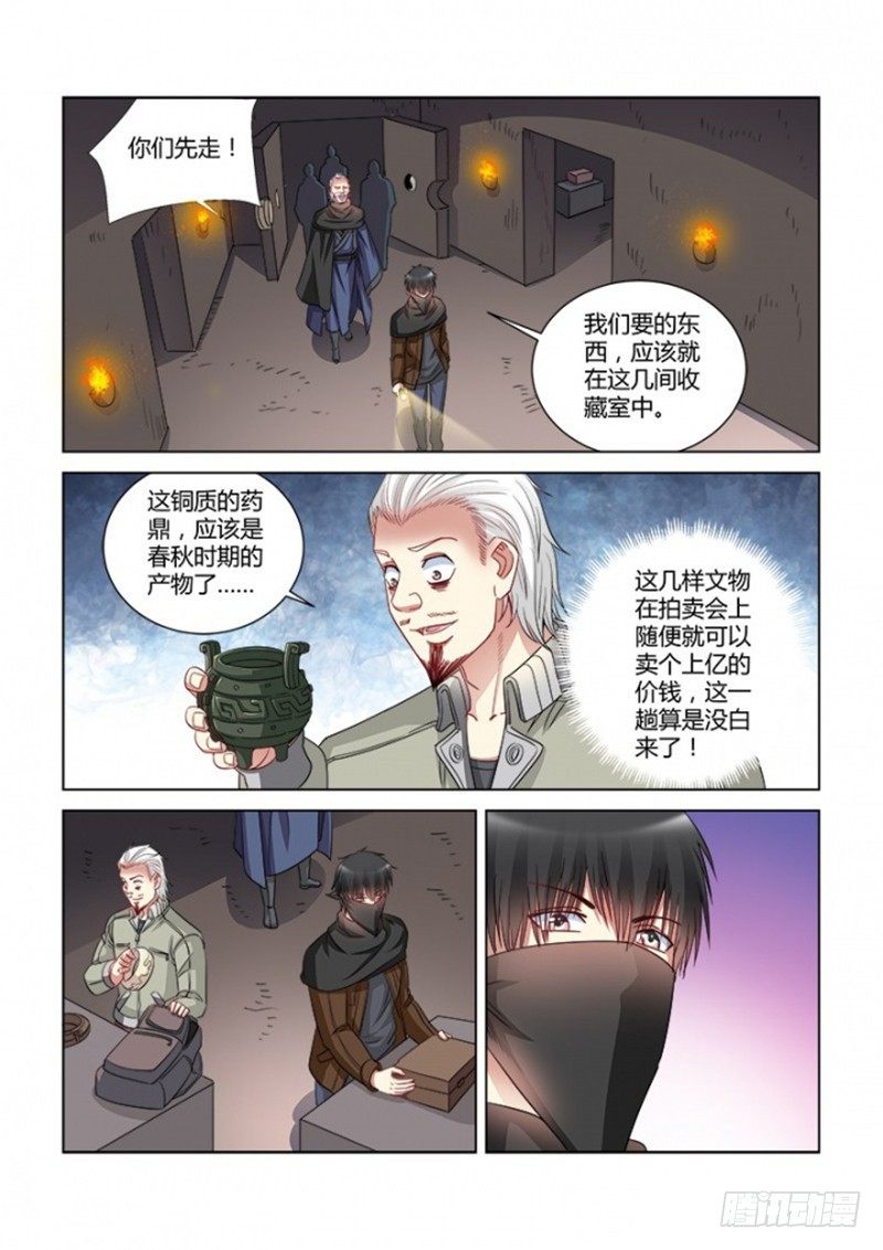 第367话-第363话