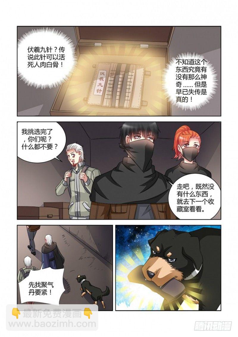 第367话-第363话