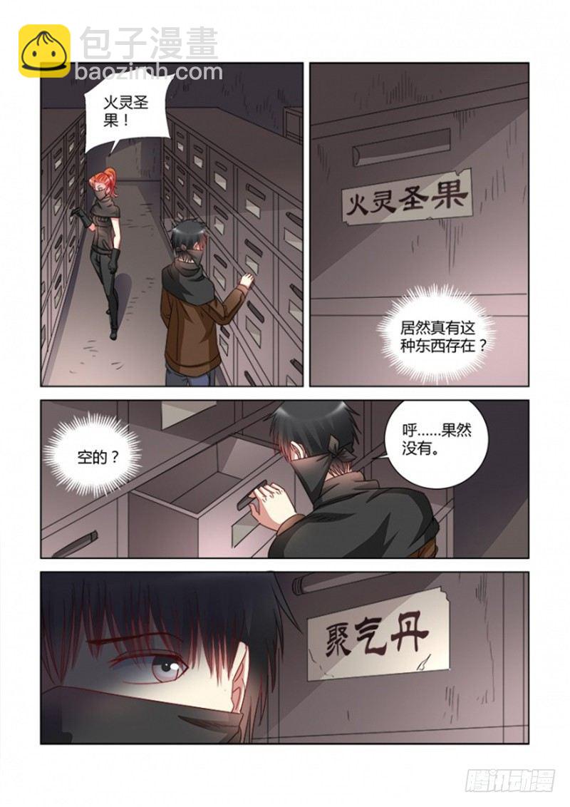 第367话-第363话