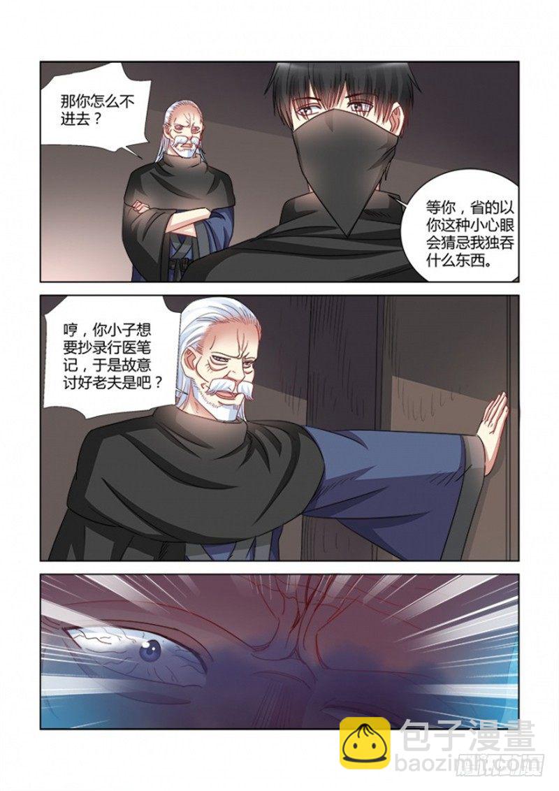 第367话-第363话