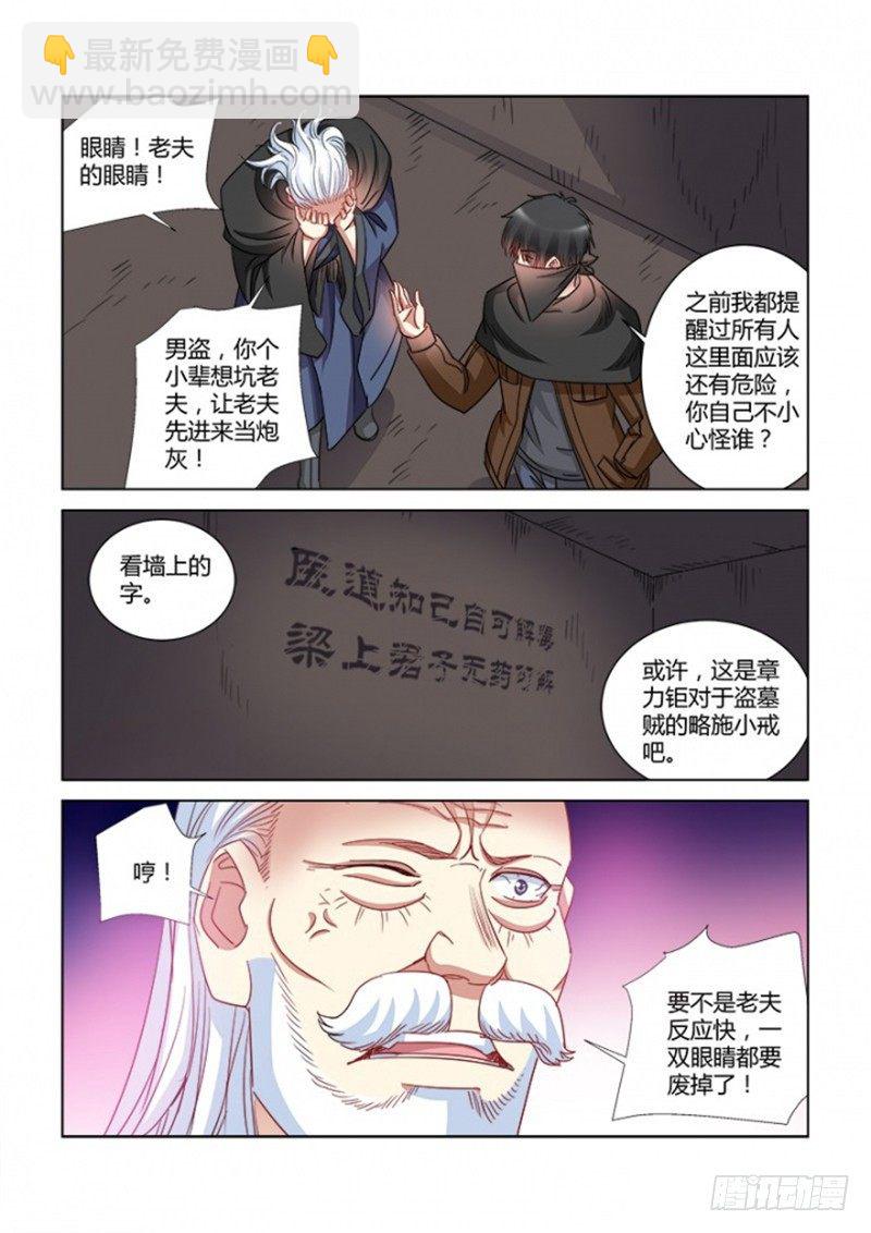第367话-第363话