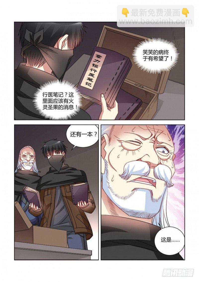 第367话-第363话