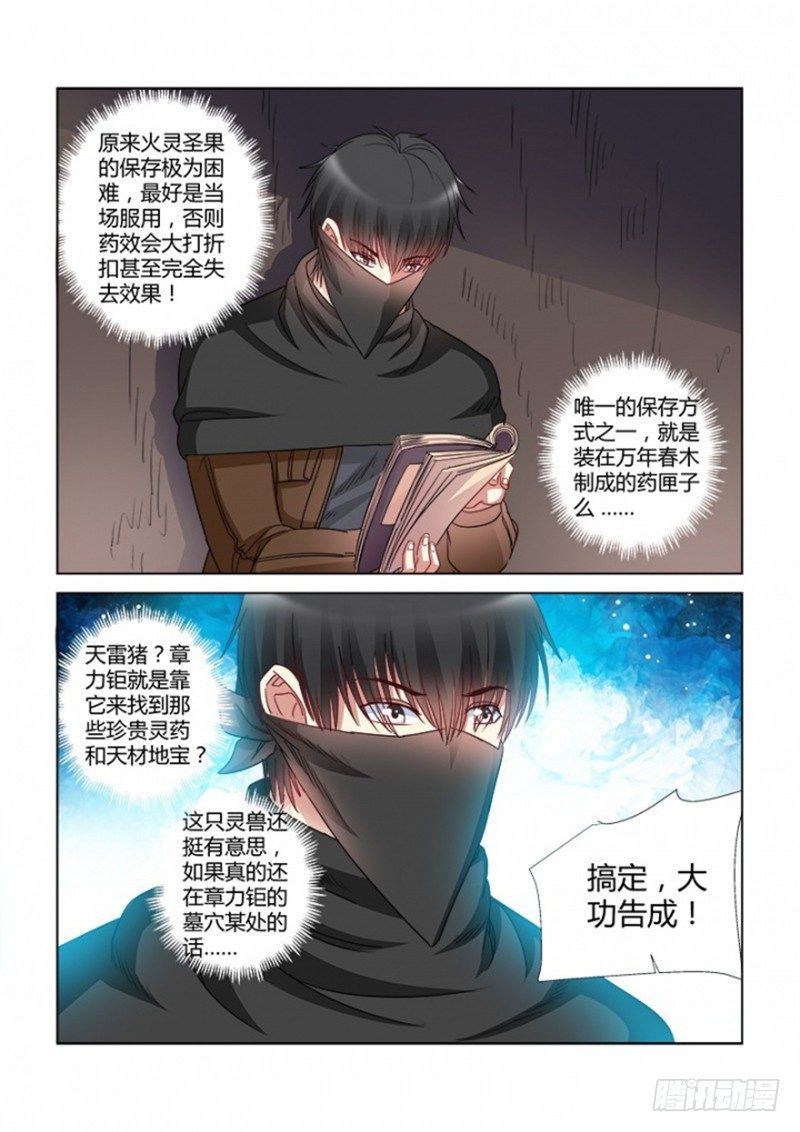 第369话-第365话