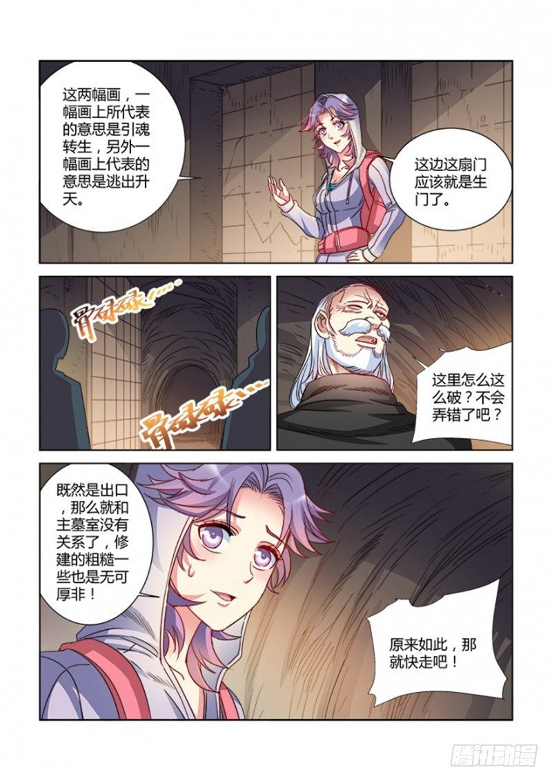 第369话-第365话