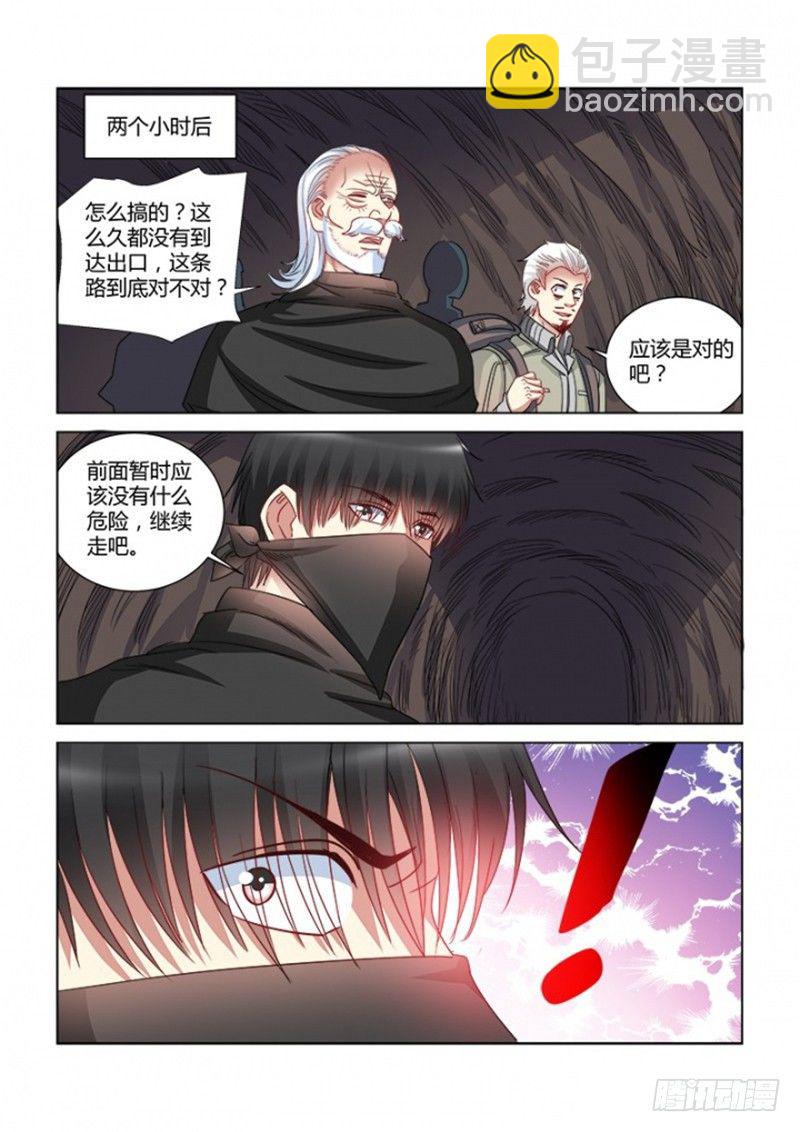 第369话-第365话