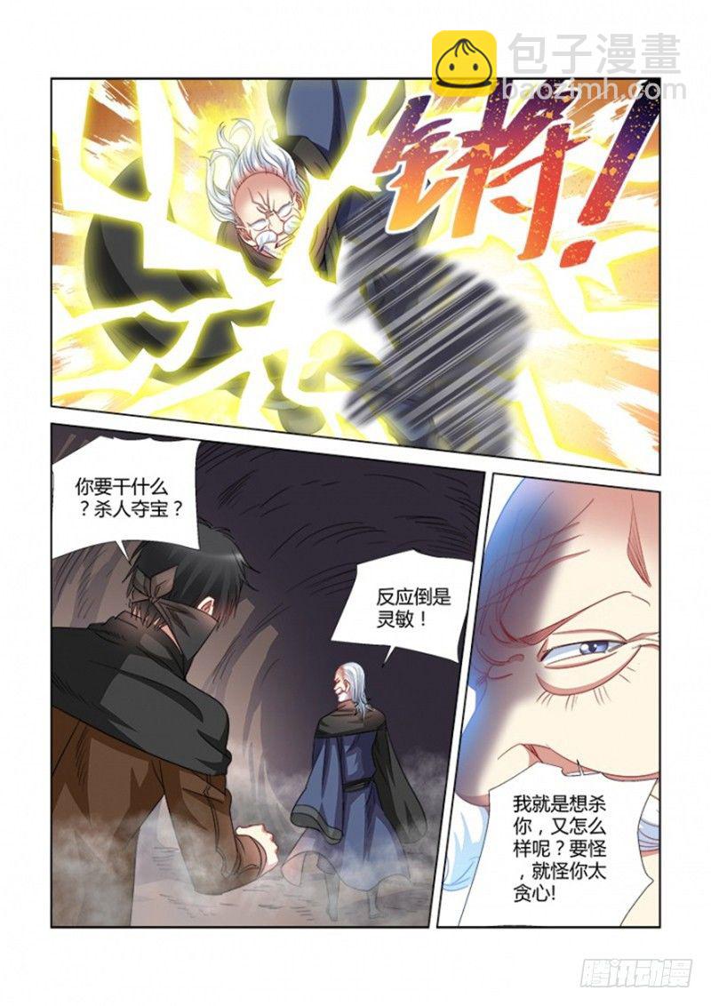 第369话-第365话