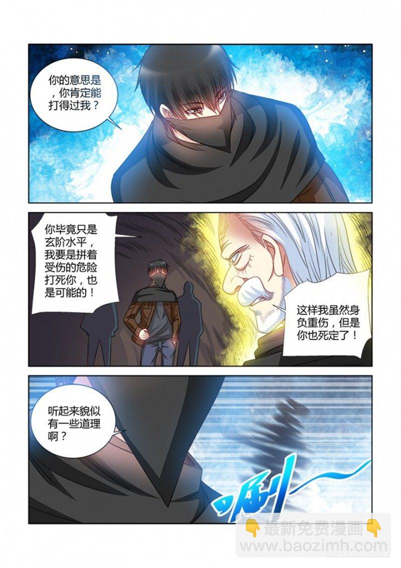 第369话-第365话