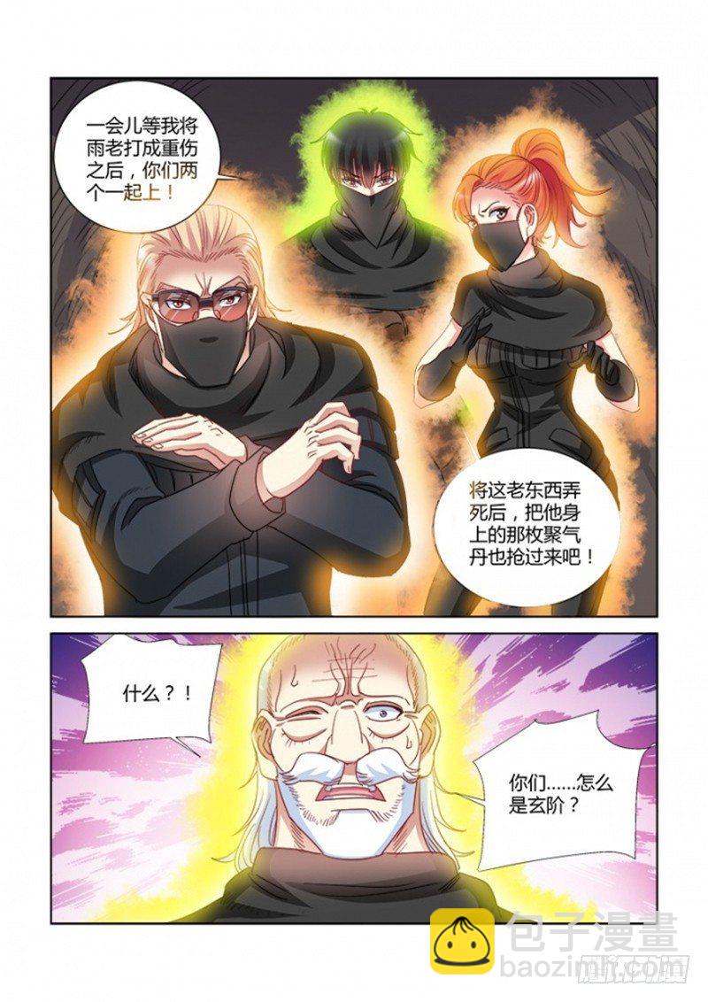 第369话-第365话