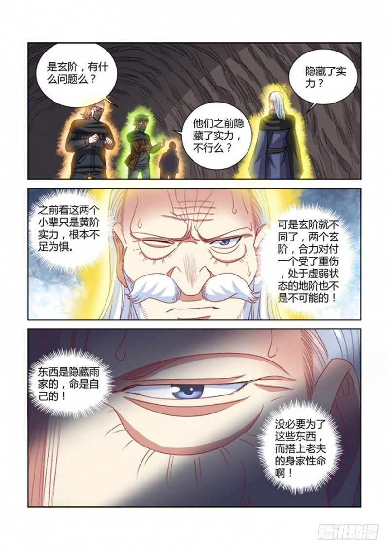 第369话-第365话
