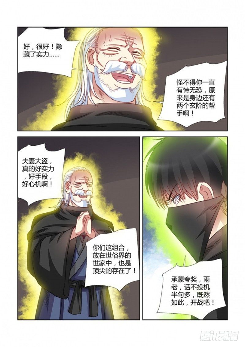 第369话-第365话