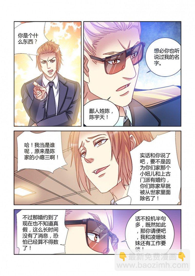 第371话-第367话