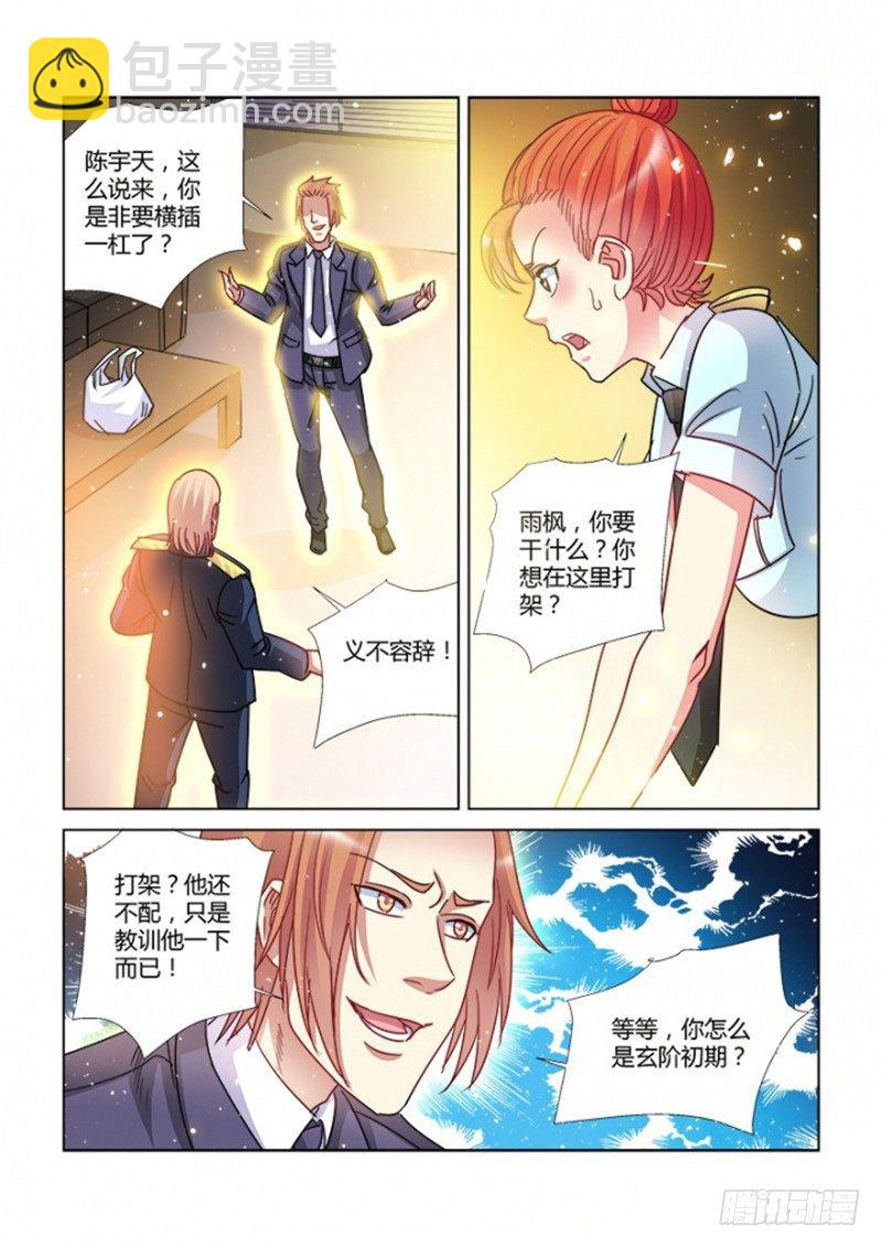 第371话-第367话