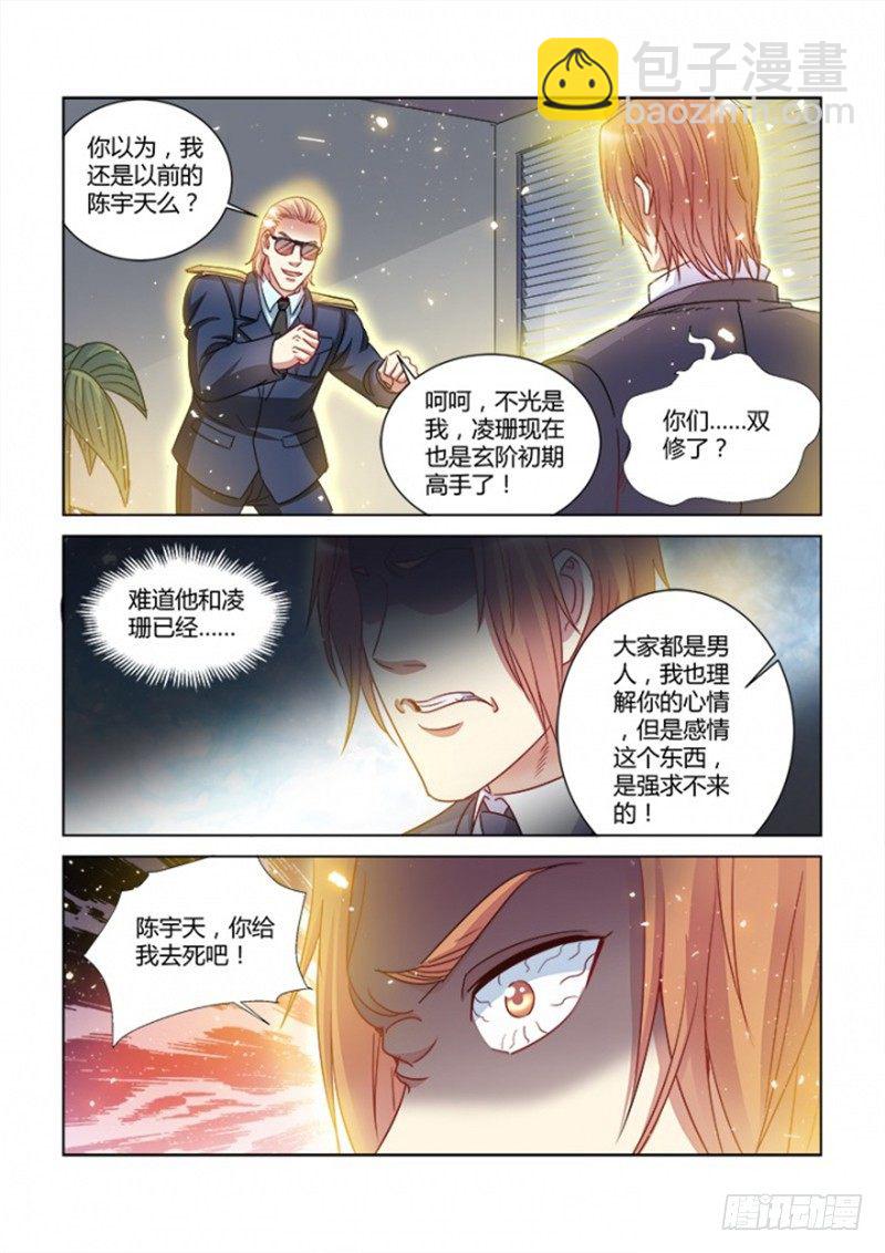 第371话-第367话