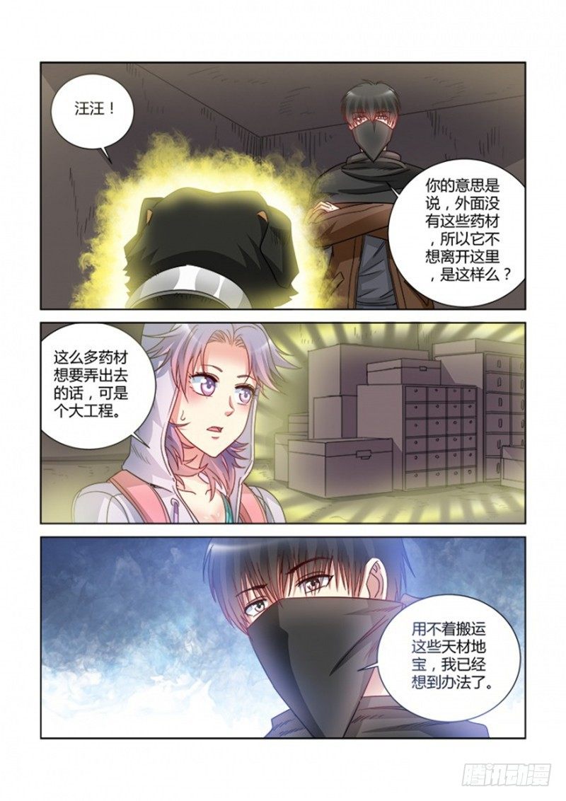 第373话-第369话