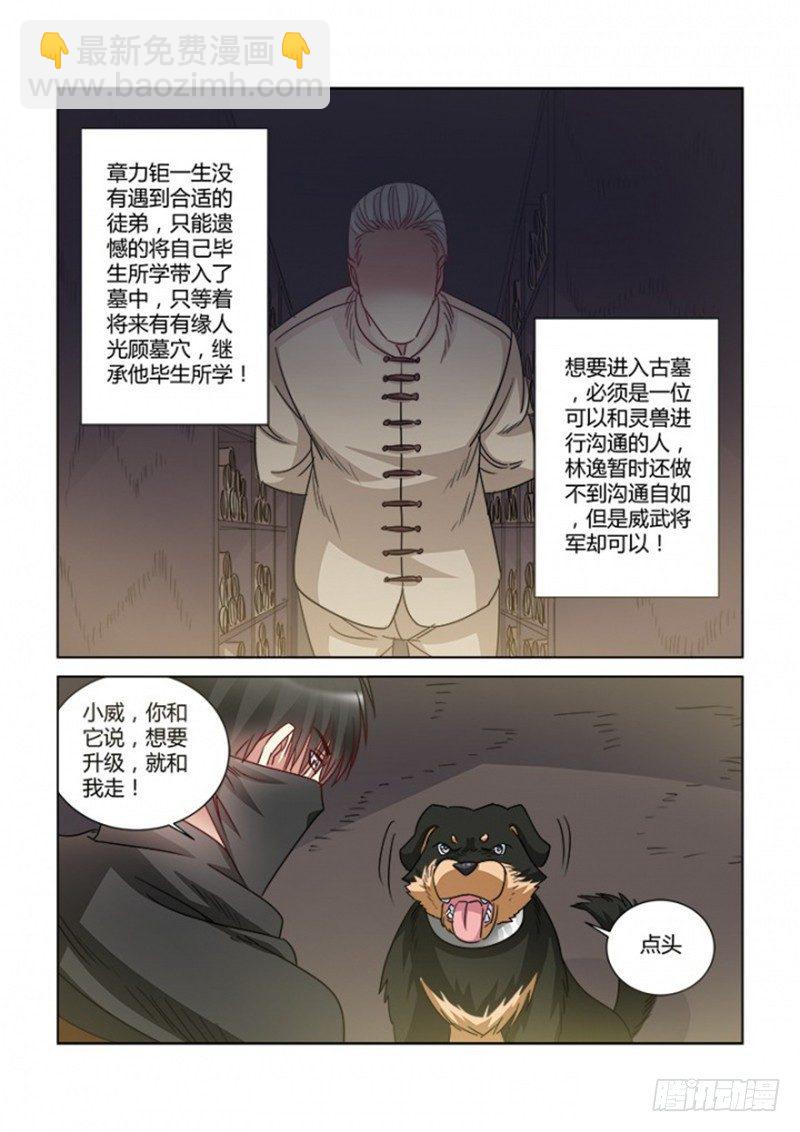 第373话-第369话