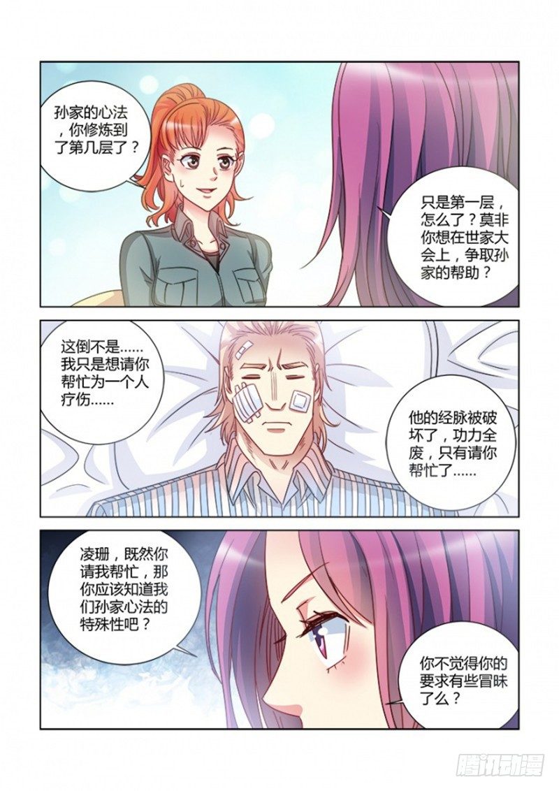 第375话-第371话