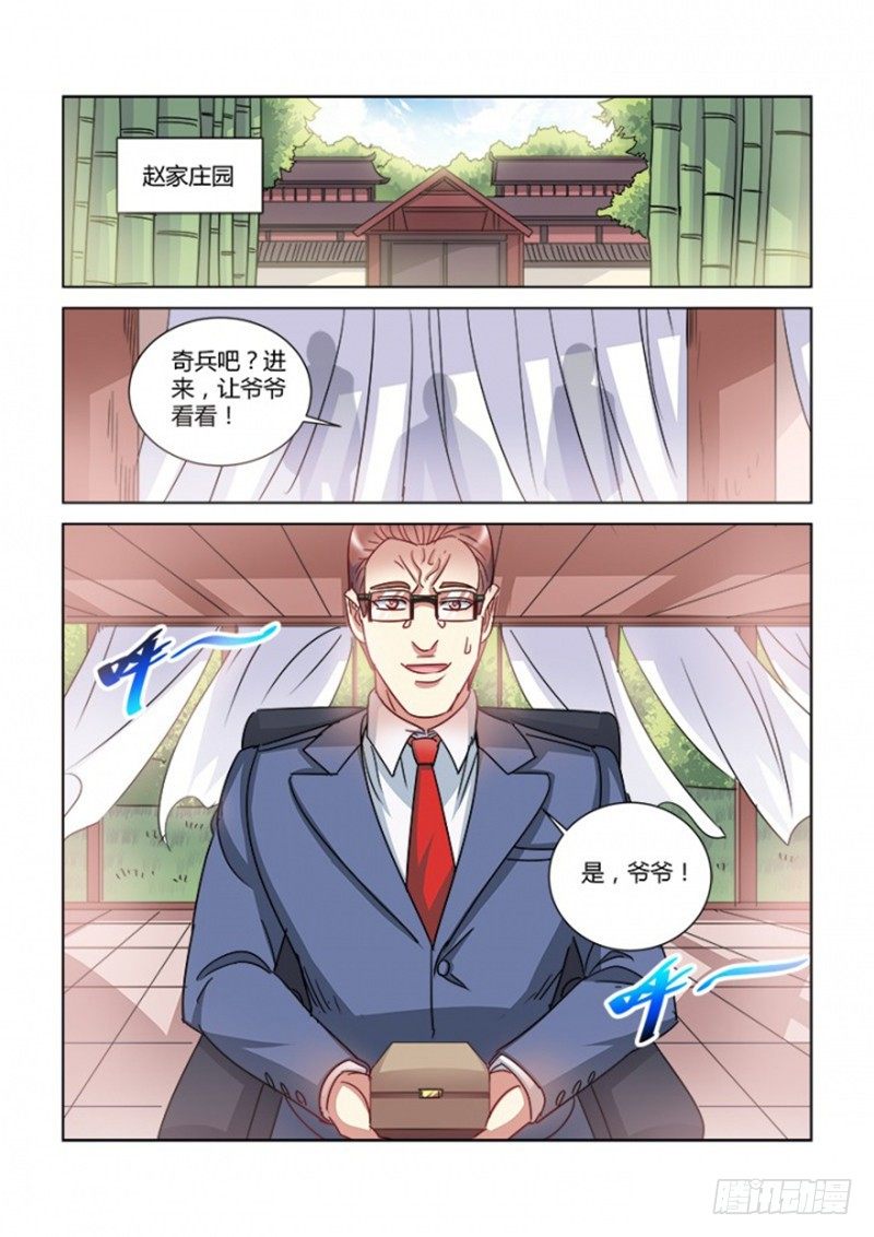 第375话-第371话