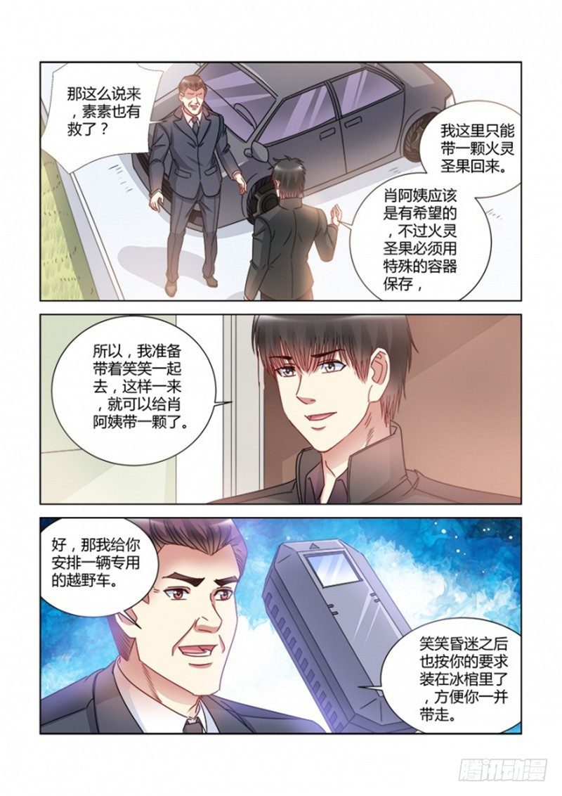第377话-第373话