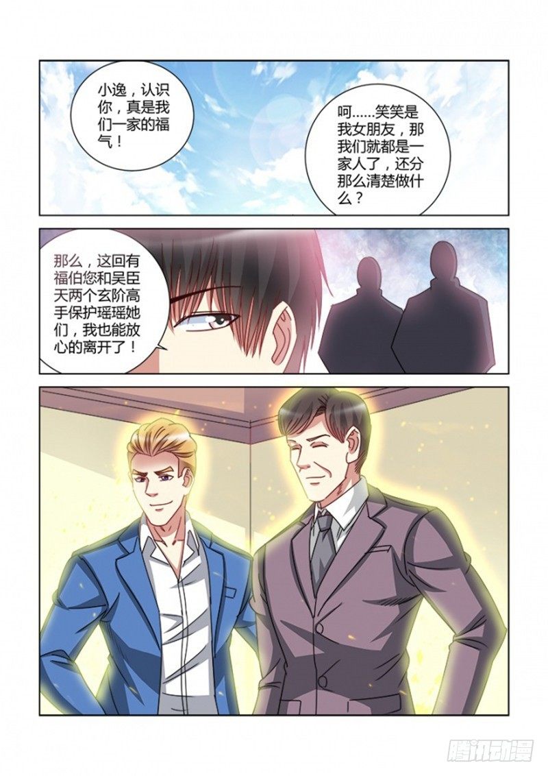第377话-第373话