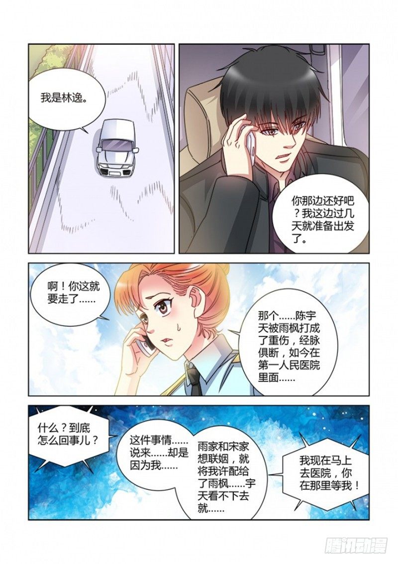 第377话-第373话