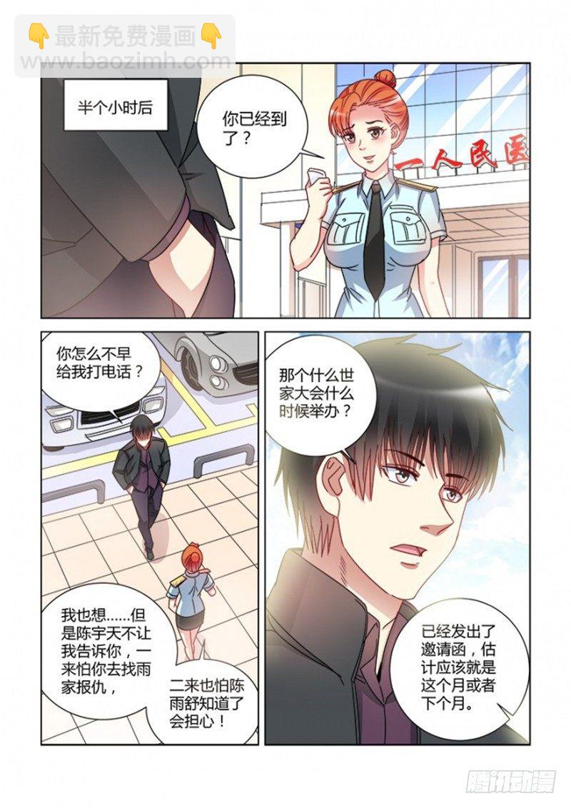 第377话-第373话
