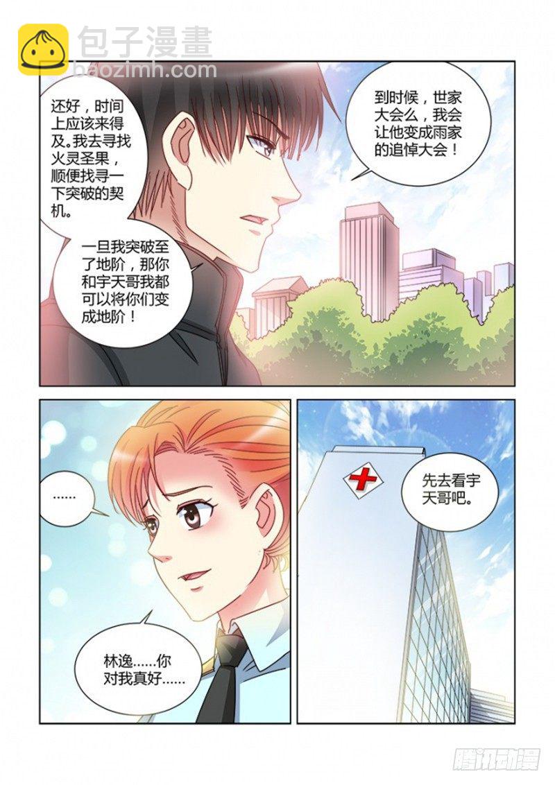 第377话-第373话