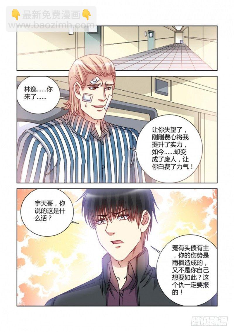 第377话-第373话