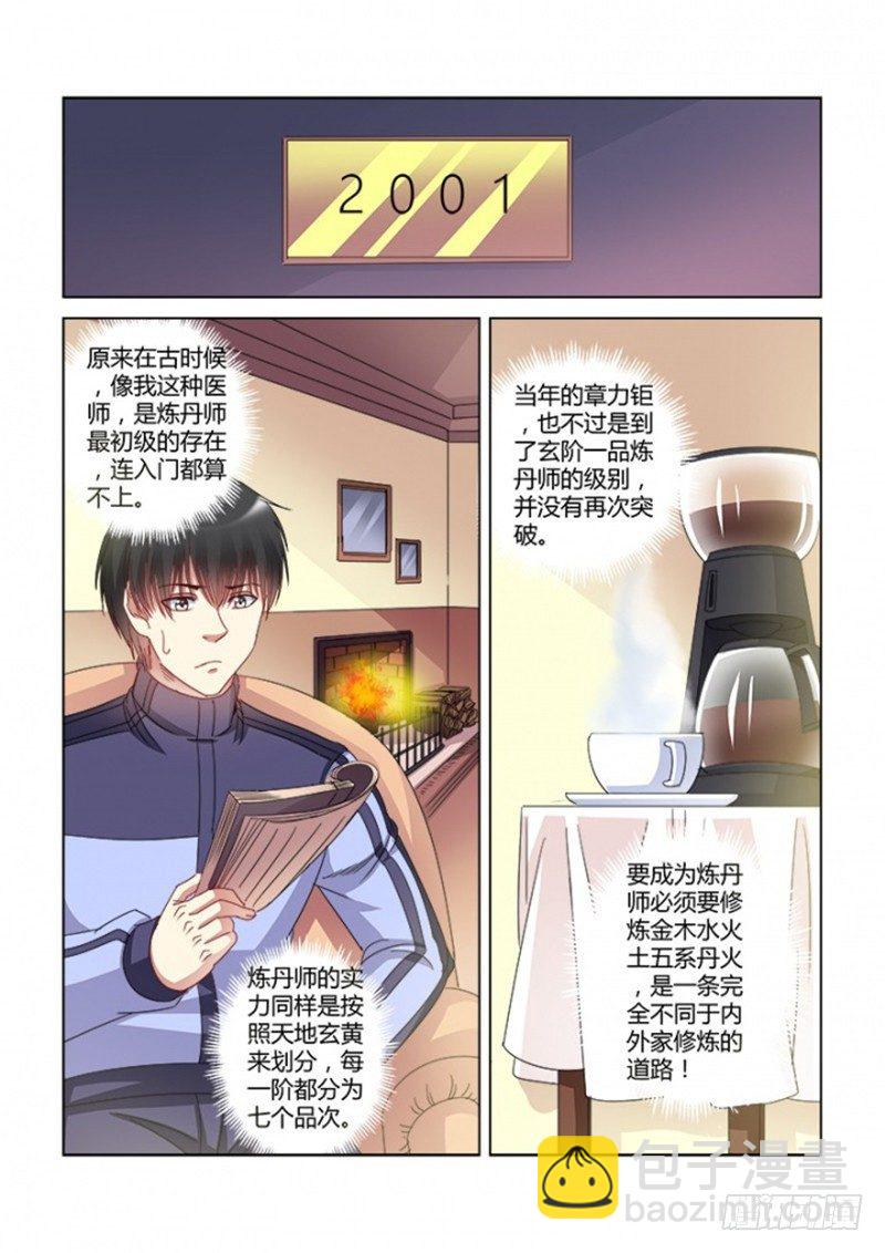 第379话-第375话