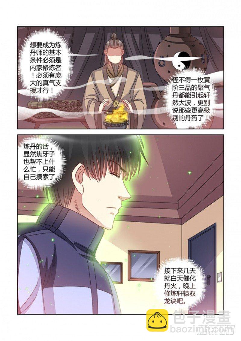第379话-第375话