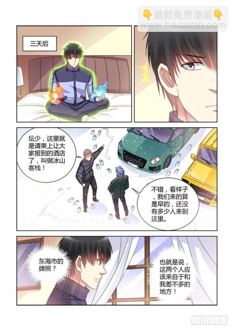 第379话-第375话