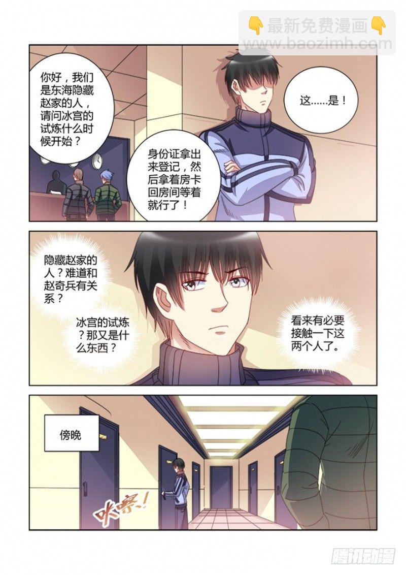 第379话-第375话