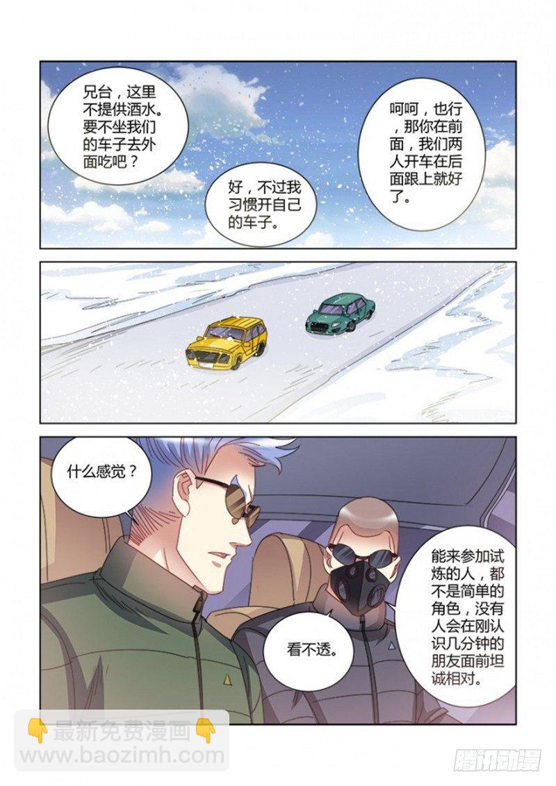 第379话-第375话