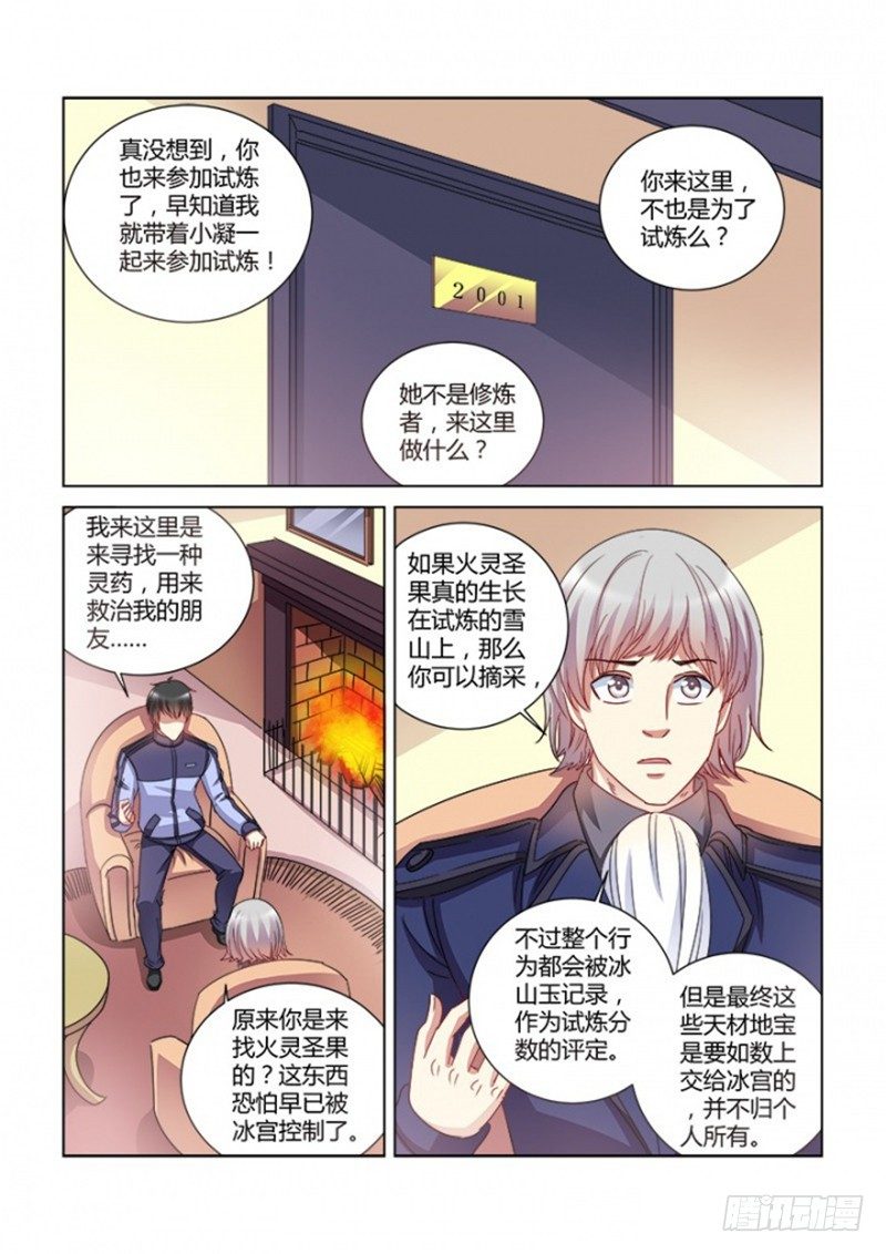 第381话-第377话