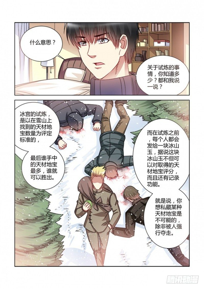 第381话-第377话