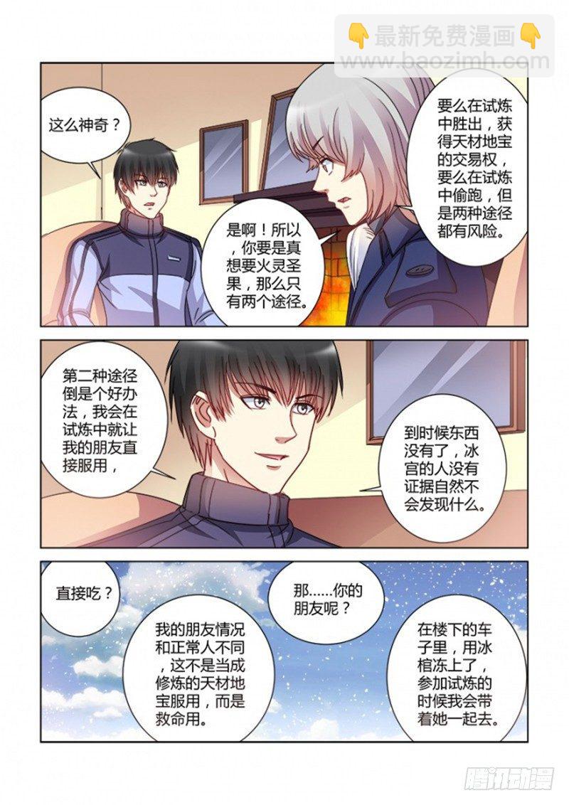 第381话-第377话