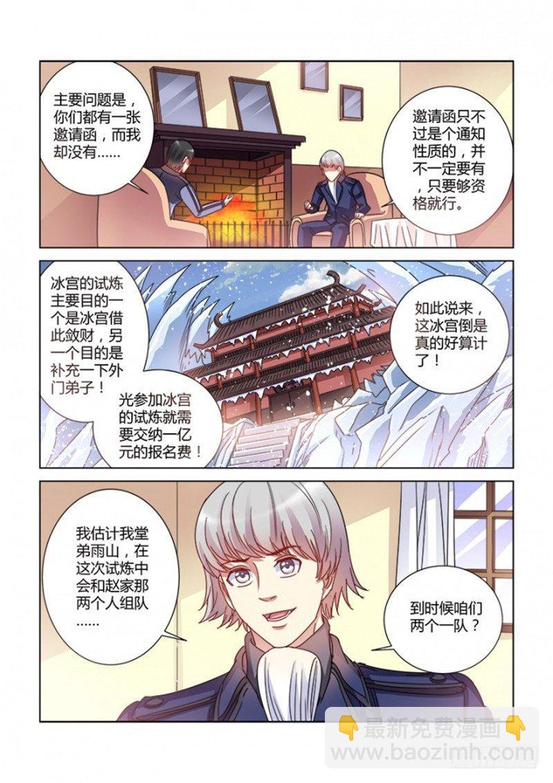 第381话-第377话