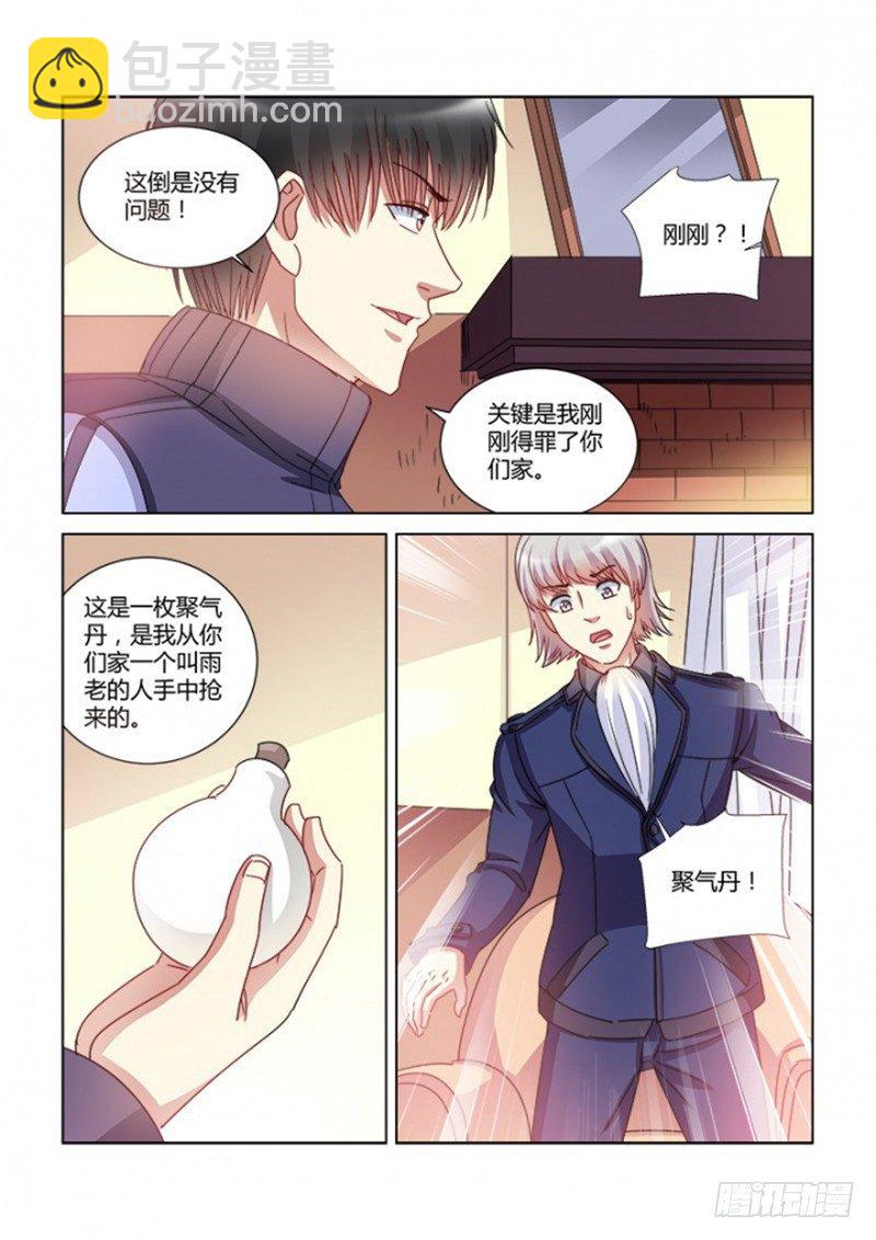 第381话-第377话