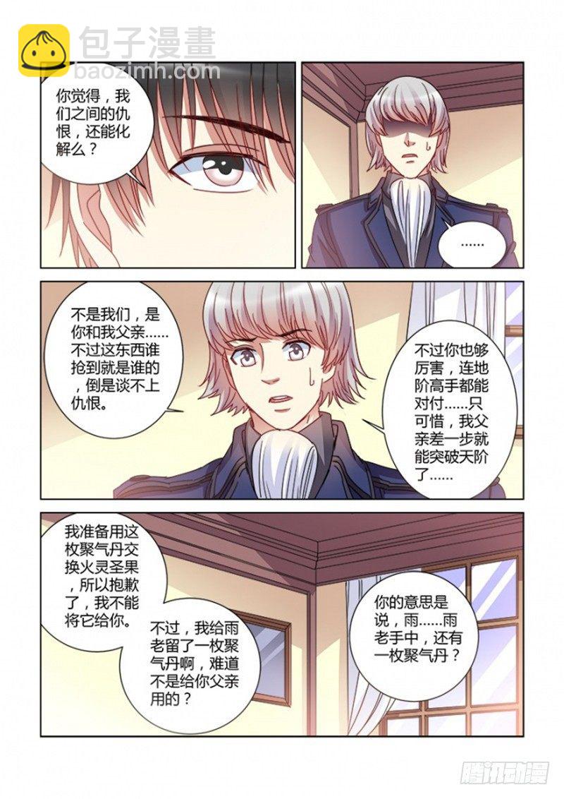 第381话-第377话