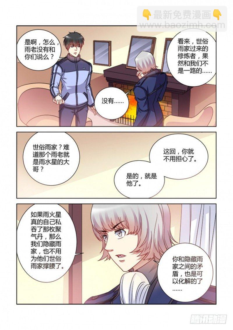 第381话-第377话
