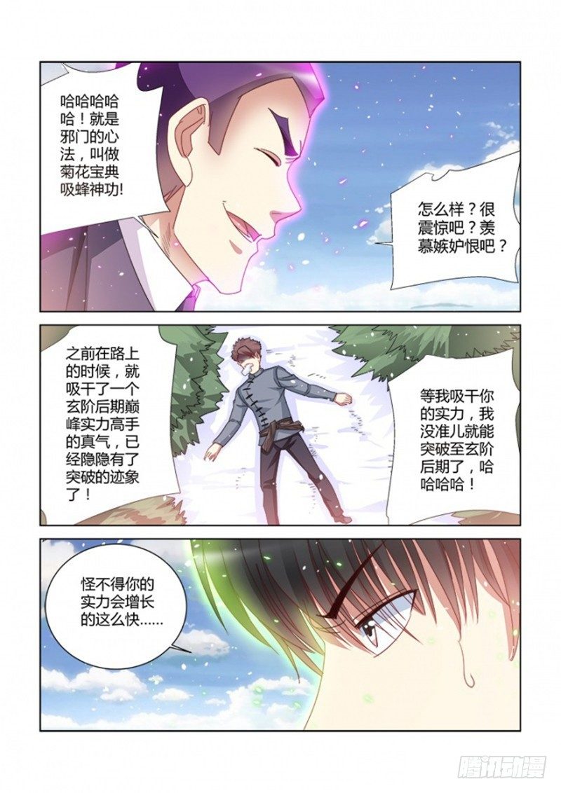 第383话-第379话